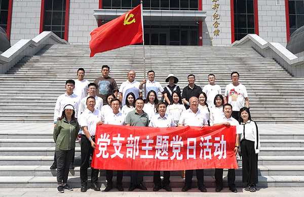 追寻红色足迹，汲取奋进力量&mdash;&mdash;阳阳铁路党支部与华远铁投党支部联合开展主题党日活动